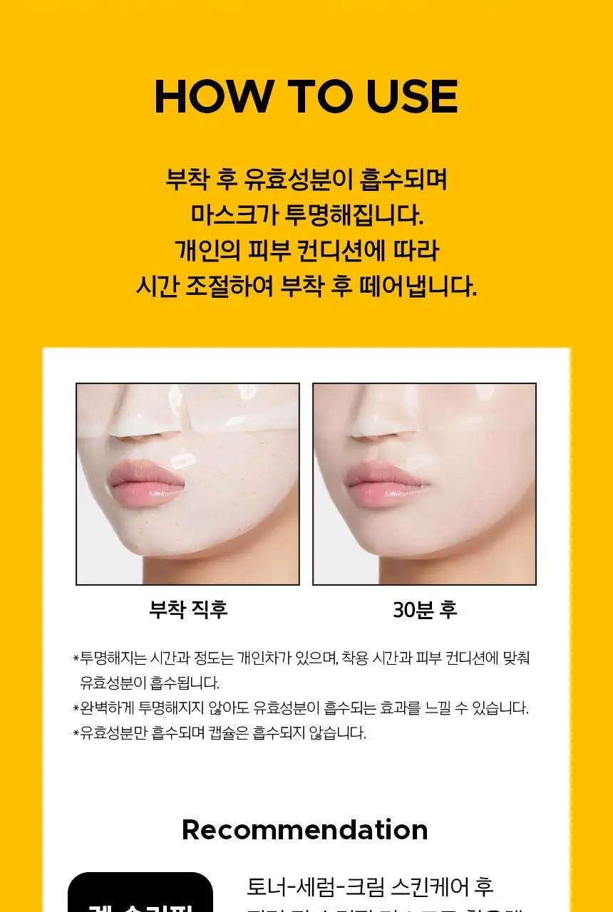 [포켓몬 에디션/5월올영픽/탄력광채] 프리메라 비타티놀 세럼 메가-샷 겔마스크 4+1매 기획/단품 상세페이지 30